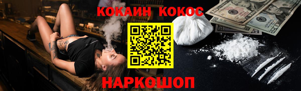 Cocaine Колумбийский  Вход с VPN  Cocaine 98%  Кокаин  Усинск 