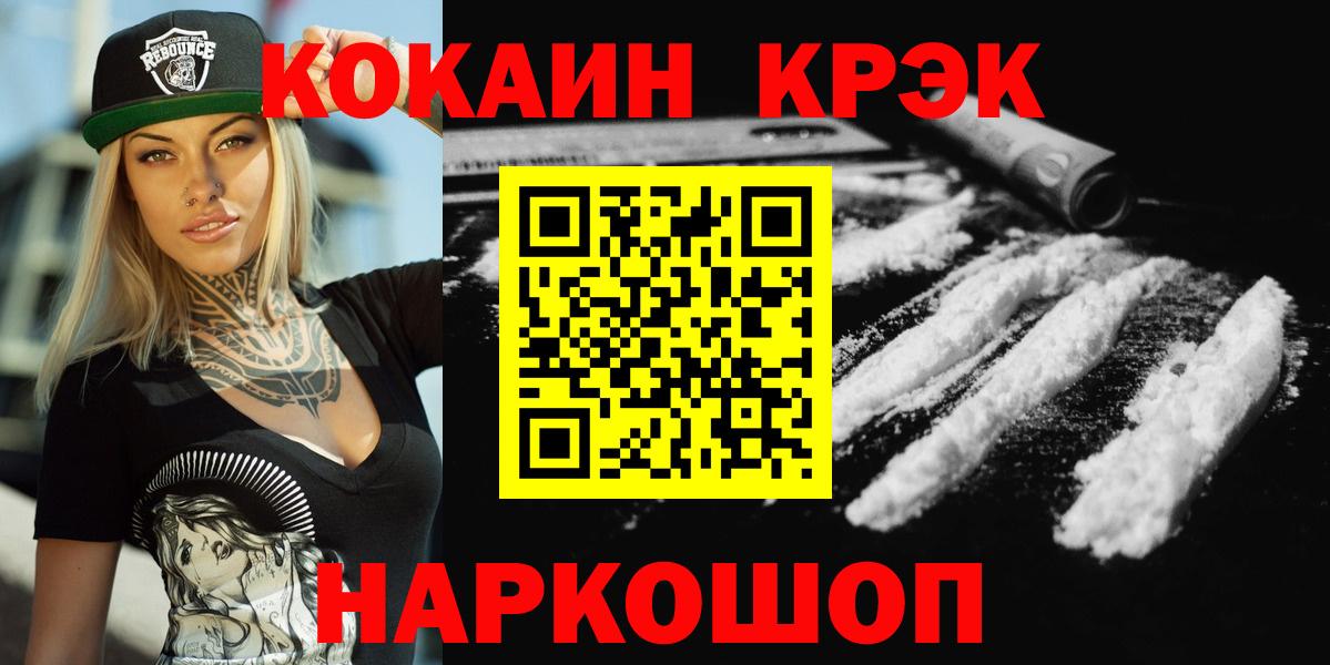 Кокаин Эквадор Усинск