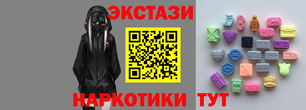 Экстази диски Усинск