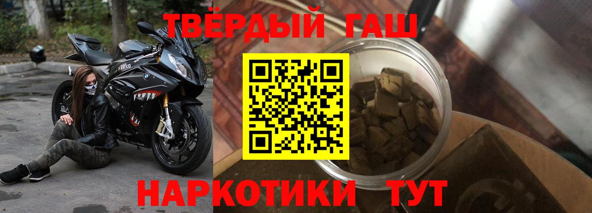 ГАШ  Вход с VPN  Гашиш индика сатива  Усинск  ГАШ hashish 