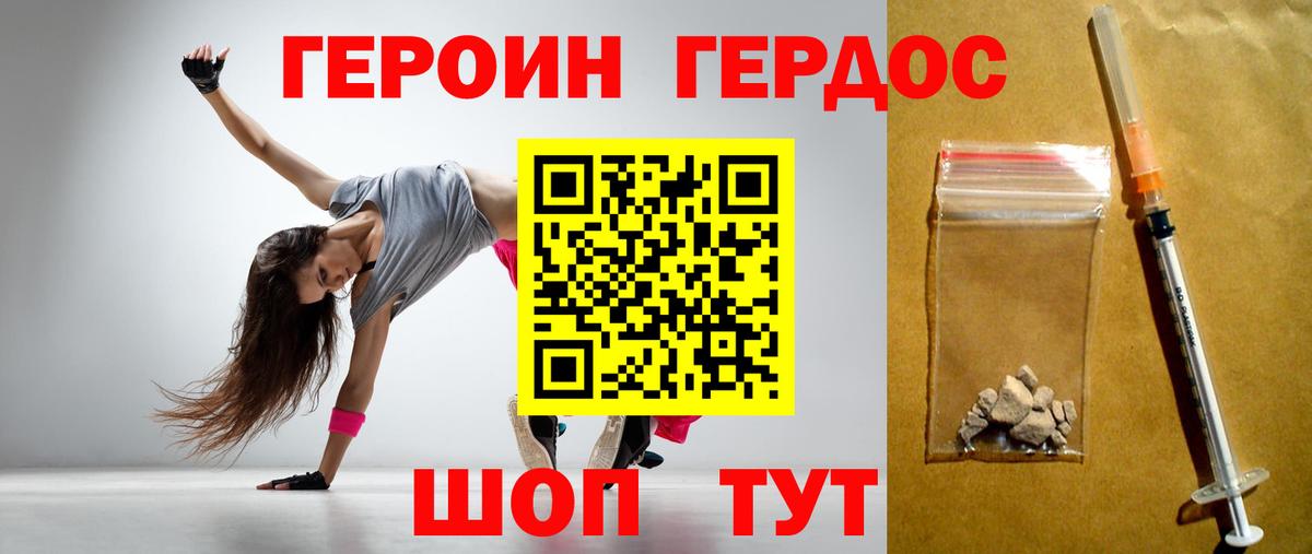 Усинск  ГЕРОИН  Вход с VPN  Героин Афган 