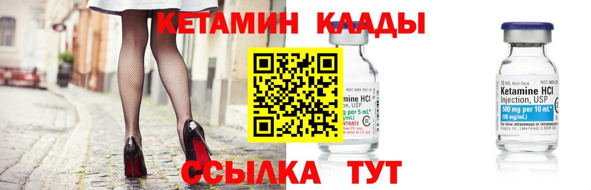 Усинск  Кетамин ketamine  Вход с VPN 