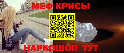 мяу мяу кристалл Мариинск