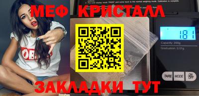 мяу мяу кристалл Мариинск