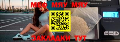 мяу мяу кристалл Мариинск
