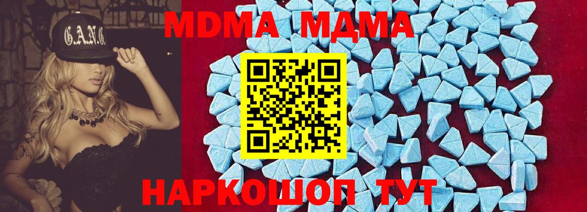 МДМА Molly Усинск