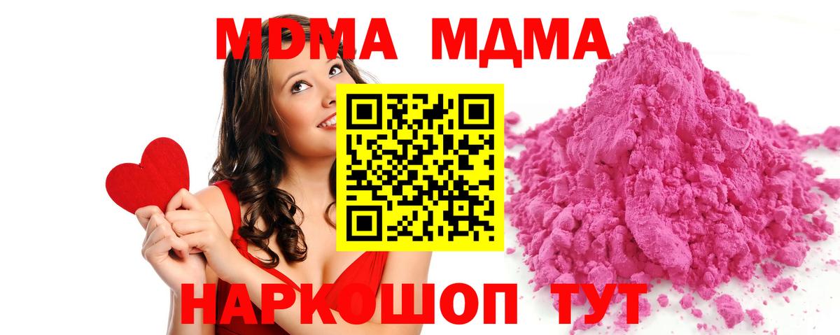 MDMA crystal  MDMA crystal  Усинск  Вход с VPN 