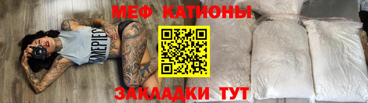 Меф Усинск