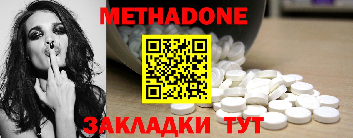 МЕТАДОН белоснежный  гидра зеркало  Усинск  Вход с VPN 