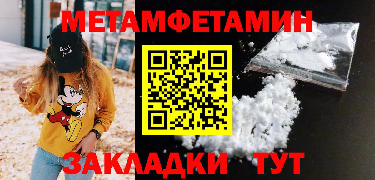 Первитин пудра Усинск