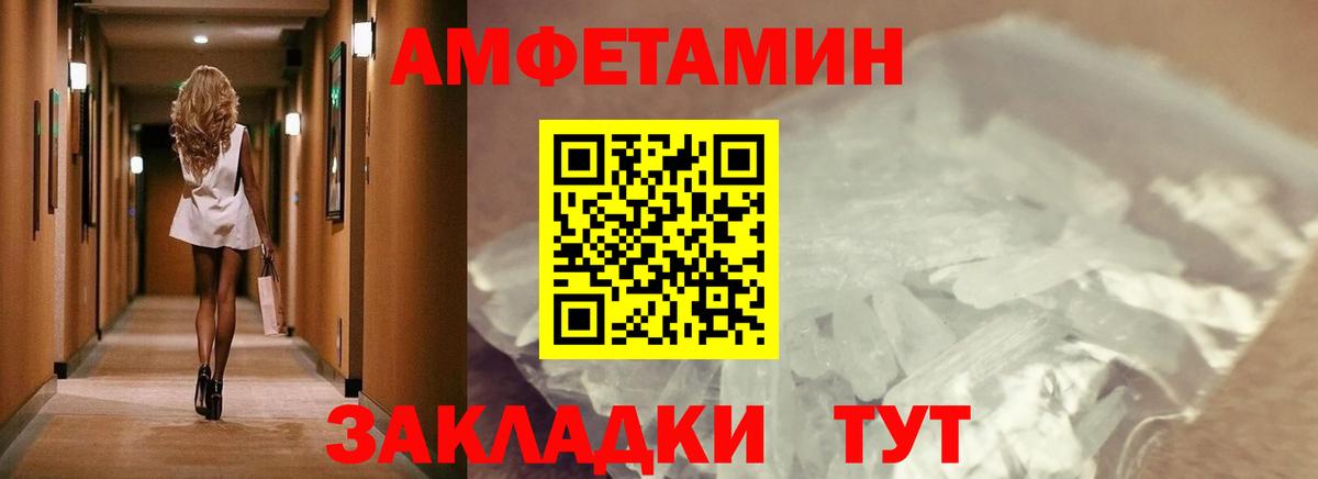 Усинск  Первитин кристалл  Первитин кристалл  Вход с VPN 