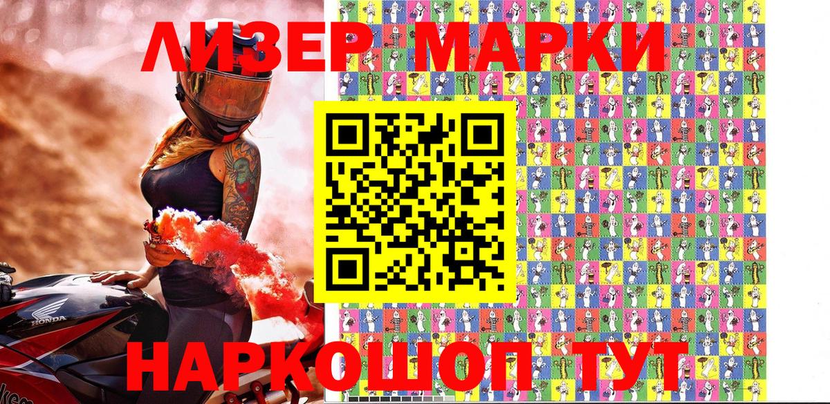 Марки N-bome 1500мкг Усинск
