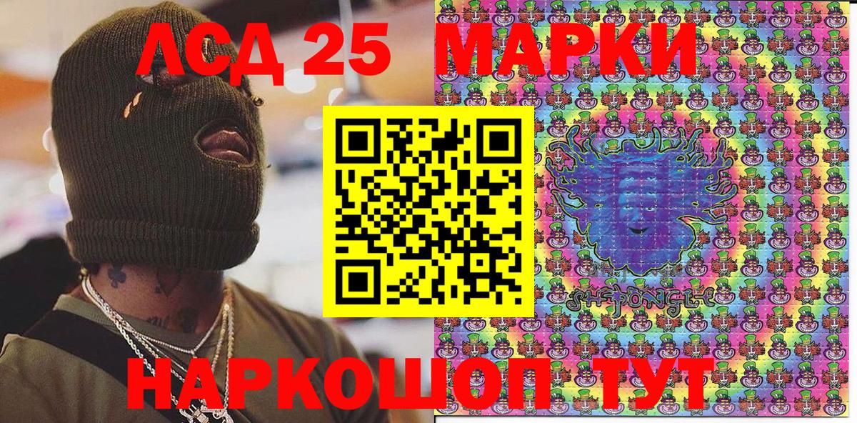 Усинск  Наркотические марки 1,5мг  Вход с VPN 
