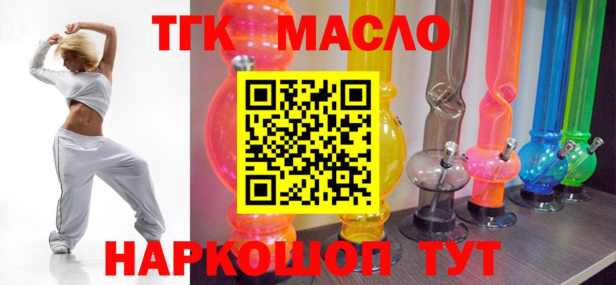 Дистиллят ТГК THC oil Усинск