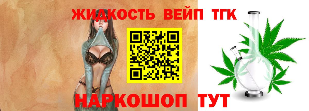 Усинск  ТГК THC oil  Вход с VPN 